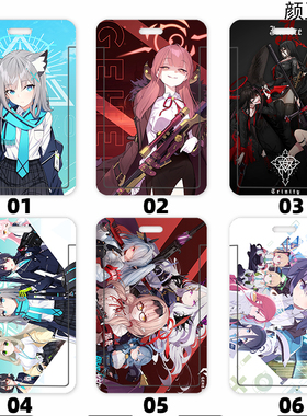 碧蓝蔚蓝档案 千年砂狼白子学生饭卡校园胸卡 工作证公交卡套卡套