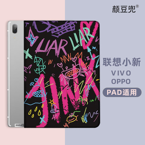 金克斯 英雄联盟VIVOPAD适用联想小新pad11拯救者y700保护套OPPOP