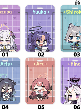 碧蓝蔚蓝档案 砂狼白洲梓学生饭卡校园 卡套 证件套工作证公交卡