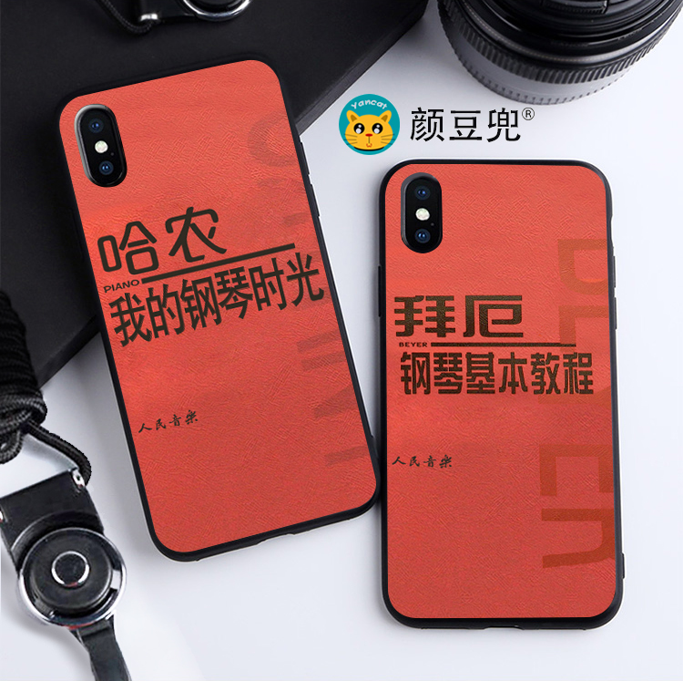 哈农/拜厄钢琴iphone11PRO适用苹果XS MAX音乐红皮书XR手机壳华为