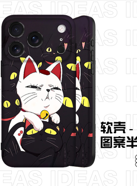 高速婆婆 当哒当 胆大党16 Pro菲林壳适用苹果17 Pro手机壳iphone 15promax苹果12华为Mate60三星S24红米K70