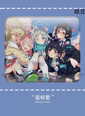 蔚蓝碧蓝档案 动漫周边 小号鼠标垫 大号游戏鼠标垫 可水洗软防滑