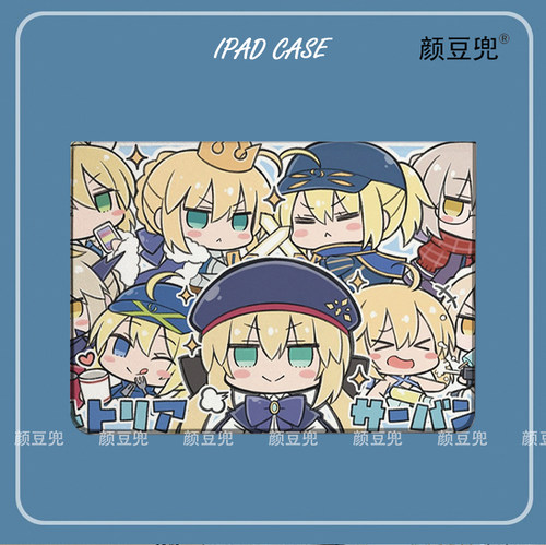 FATE吾王FGO SABER阿尔托莉 ipad10.2适用于air4/5保护套matepad pro11 Air3笔槽mini5/6小米6pro12.9荣耀V8