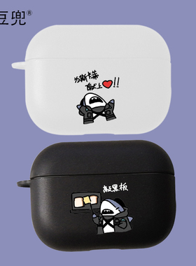 两面包夹芝士斯卡蒂鲸鱼耳机套 适用苹果airpods Pro保护套2/3代