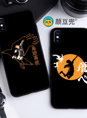 排球少年XR适用于11pro苹果XS MAX手机壳7/8plus软6s日向p40华为9