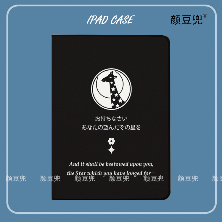 少女歌剧保护套ipad10.2笔槽air4