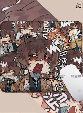 太宰治 文豪野犬 小号电竞锁边鼠标垫 硅胶防滑垫 动漫周边鼠标垫