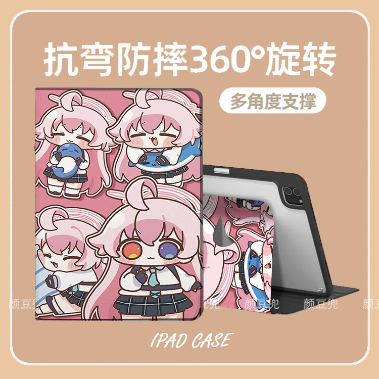 小鸟游星野 蔚蓝碧蓝档案ipad11平板套A16皮套ipad10.2适用air7 6第十代保护套pro13笔槽mini5 6 7小米78华为