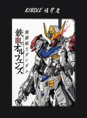 铁血高达 巴巴托斯kindle paperwhit4保护套KPW5入门版青春oasis3