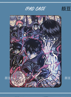 蓝色监狱 洁世一 适用ipad10.2air4/5保护套matepad pro11笔槽mini4/5/6小米5/6pro12.9OPPOpad荣耀V8华为M6