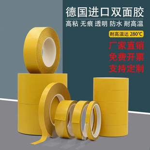 德国进口双面胶超薄强力透明无痕双面胶带PET耐高温防水可移胶带