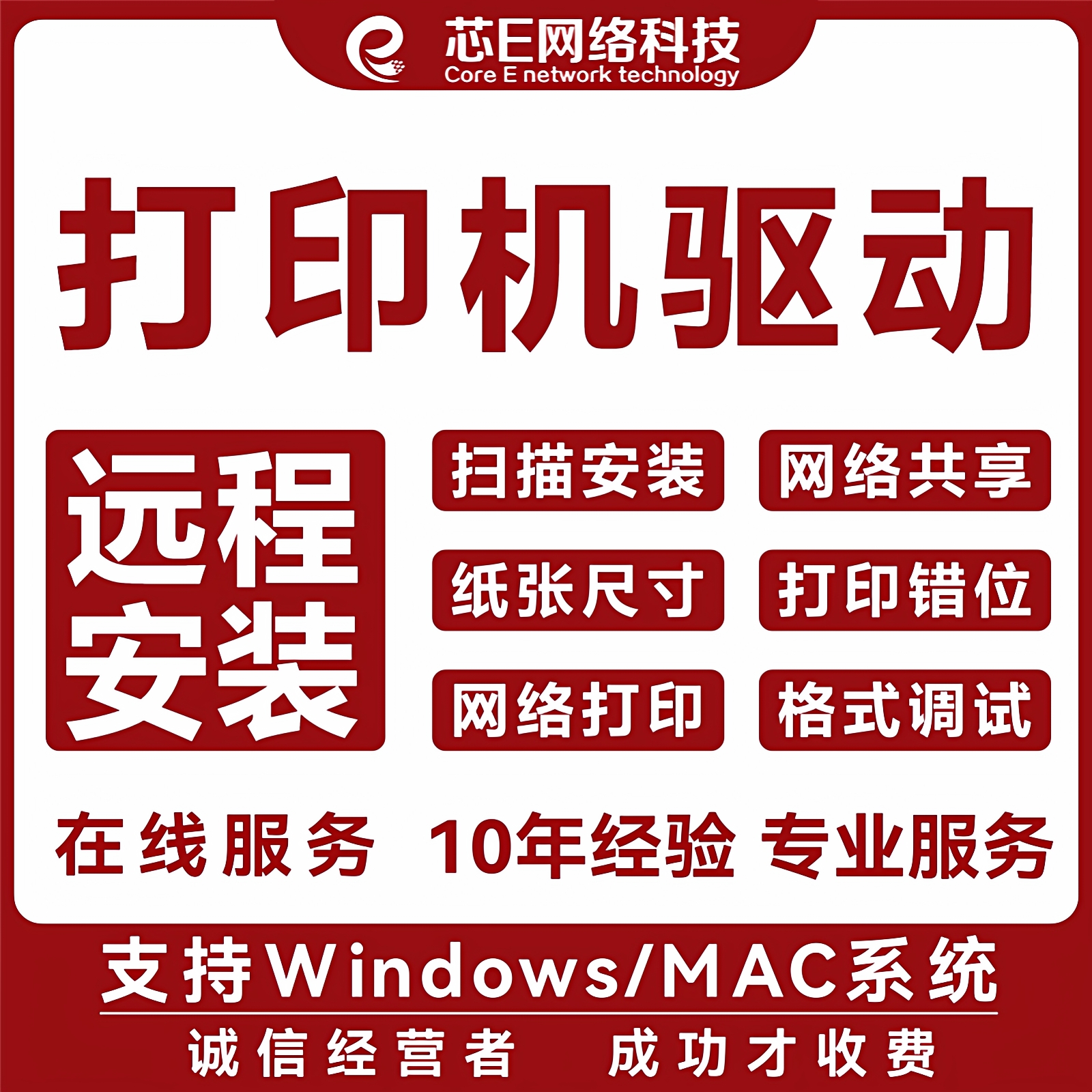 远程南天打印机驱动驱动安装服务