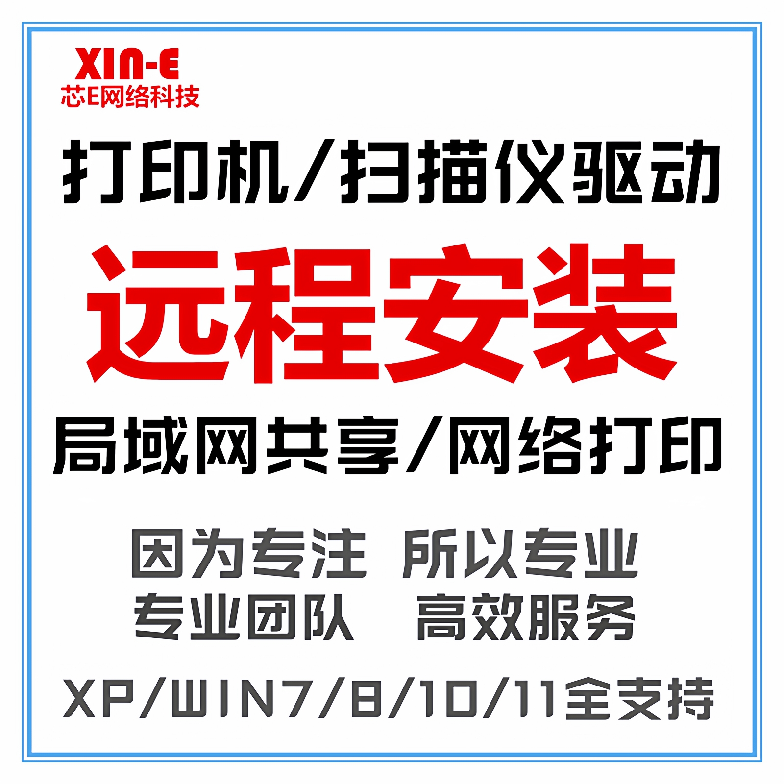 远程佳能打印机扫描仪驱动安装