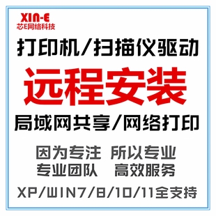 3108 657打印机扫描仪驱动安装 6018 211 MF113 远程佳能LBP2900