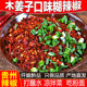 贵州蘸水特产柴火胡辣椒面手搓木姜子糊辣椒特辣火锅调料油泼辣子