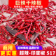 新货魔鬼辣椒印度椒干辣椒巨辣超辣辣椒段餐馆商用辣椒面5斤 包邮