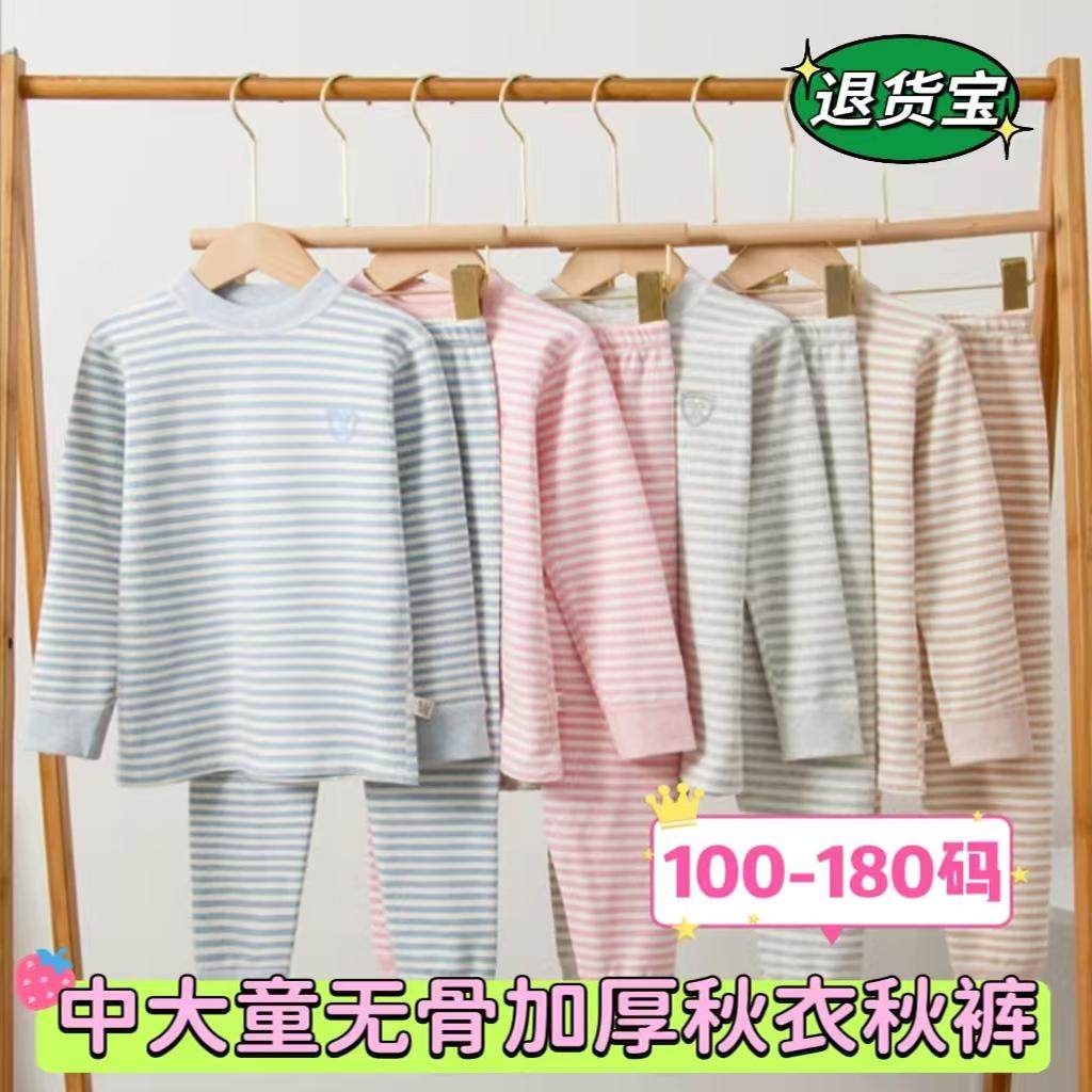 儿童纯棉秋衣秋裤套装中大童舒绒棉内衣无骨棉毛衫青少年睡衣打底,童装/婴儿装/亲子装,内衣套装,淘宝优惠券,粉丝福利购,淘宝优惠卷