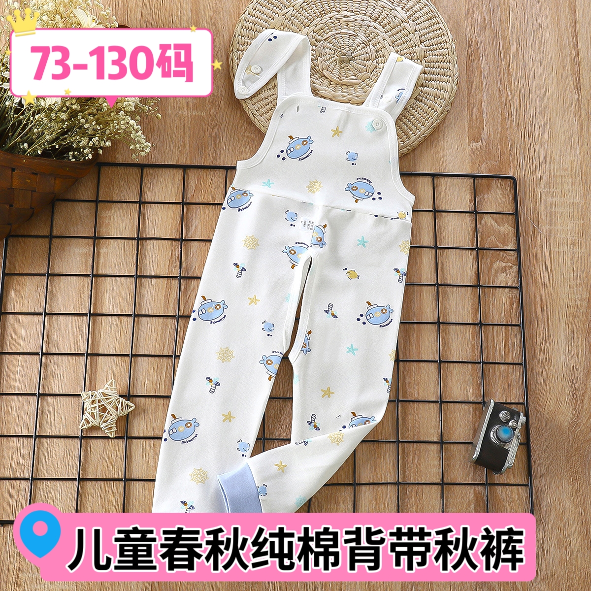 儿童秋裤春秋冬背带裤开裆纯棉男女宝宝护肚保暖薄款开档婴儿睡裤