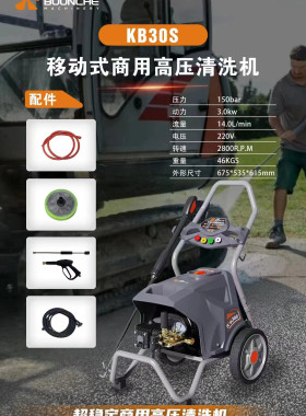 邦驰水立方清洗机水枪泵移动商用洗车机KA25S KB30S KA22S KB35S