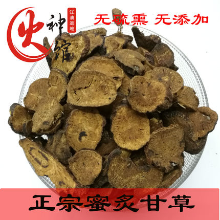 炙甘草中药材500g特级炒制甘草片炙甘草蜜炙甘草灸甘草