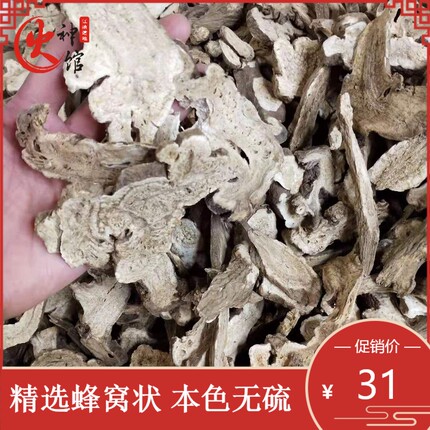 正品生白术 特级无硫浙白术500g 白术片 中药白术包邮