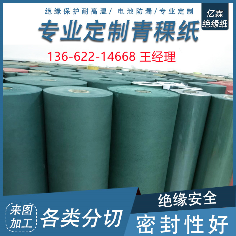 青壳纸覆膜维修覆膜背胶青稞纸