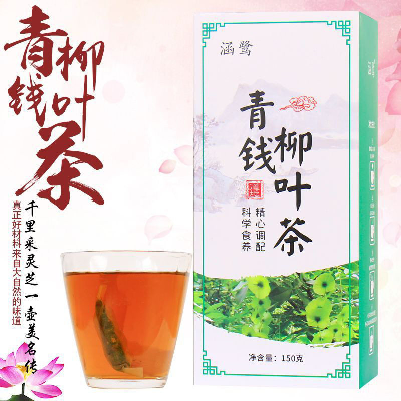 买2发3 青钱柳叶茶玉米须茶150g/袋 30小包苦荞牛蒡养生三茶高茶