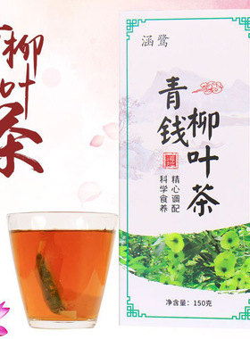 买2发3 青钱柳叶茶玉米须茶150g/袋 30小包苦荞牛蒡养生三茶高茶