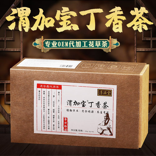渭舒润畅火麻仁莱菔子买2送1盒