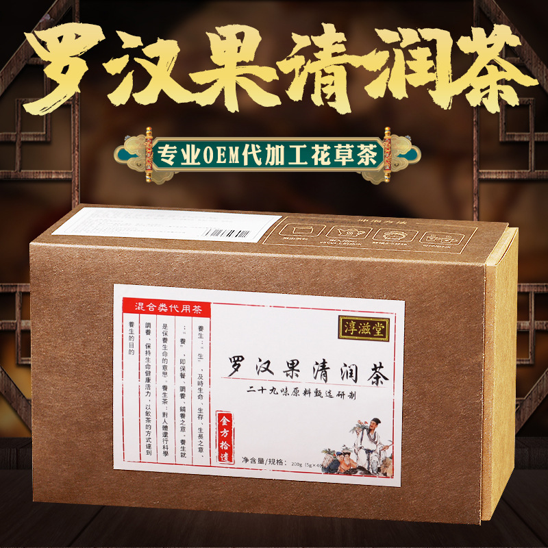 罗汉果清润茶桑叶薄荷茶