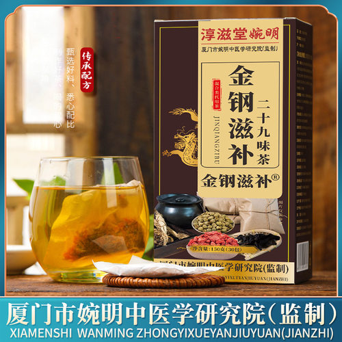 金枪草本十宝茶枸杞黄精茶