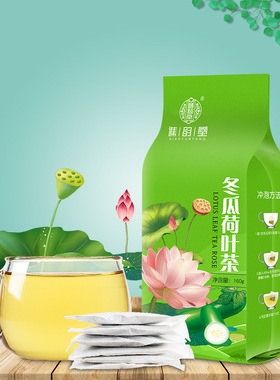 买2发3 冬瓜荷叶茶160克40袋袋泡茶便肠通润泡玫瑰茶组合