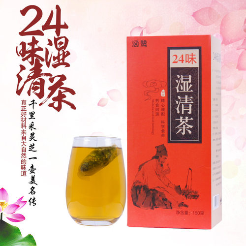 24味湿清茶红豆薏米茶买2送1