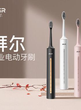 拜尔电动牙刷成人全自动声波男款女士专用软毛情侣礼盒套装