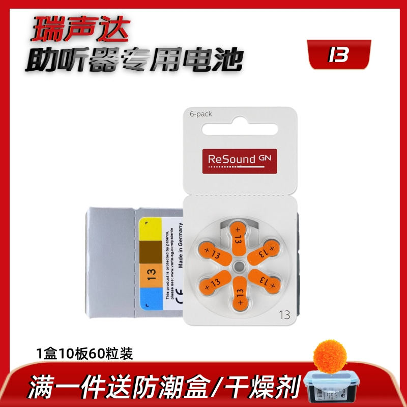 60粒助听器电池A13瑞声达PR48原装进口A10A312A675纽扣电子1.45V