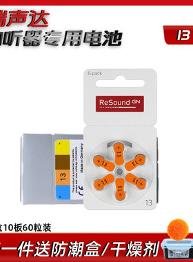 60粒助听器电池A13瑞声达PR48原装进口A10A312A675纽扣电子1.45V