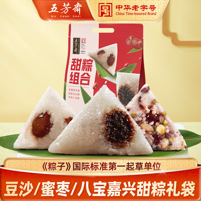 五芳斋粽子豆沙甜粽素粽子蜜枣嘉兴粽子6只礼袋装端午节团购粽子