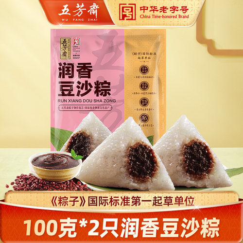 五芳斋润香豆沙粽子嘉兴特产早餐