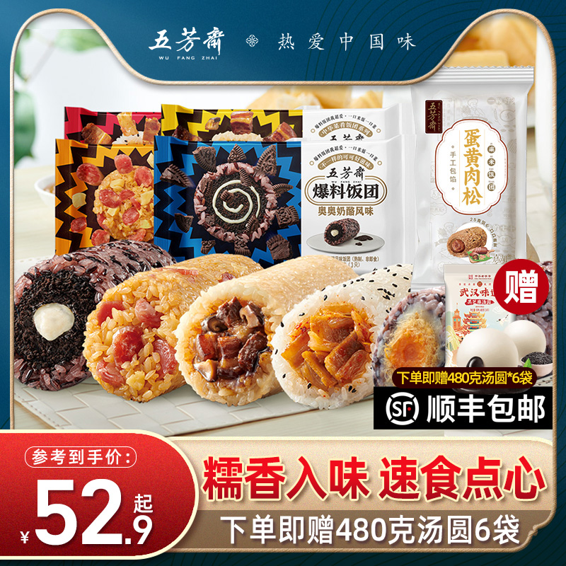五芳斋粢米爆料饭团速冻加热即食方便速食点心早餐半成品懒人食品在类目 粮油米面/南北干货/调味品, 方便速食, 米饭类速食, 饭团/八宝饭中 - 来自Buy2taobao.com提供专业的淘宝代购服务