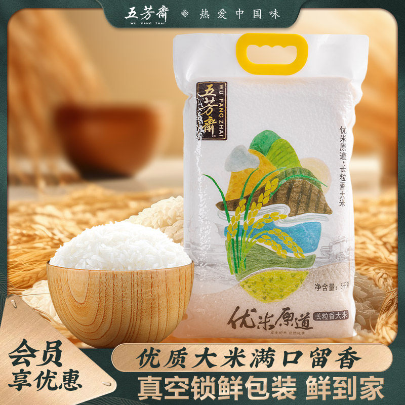 五芳斋大米长粒香黑龙江5斤粳米软糯香醇真空保鲜东北长粒香大米