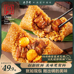 五芳斋新鲜粽子短保双蛋黄红烧肉粽豆沙蜜枣早餐速食端午嘉兴特产