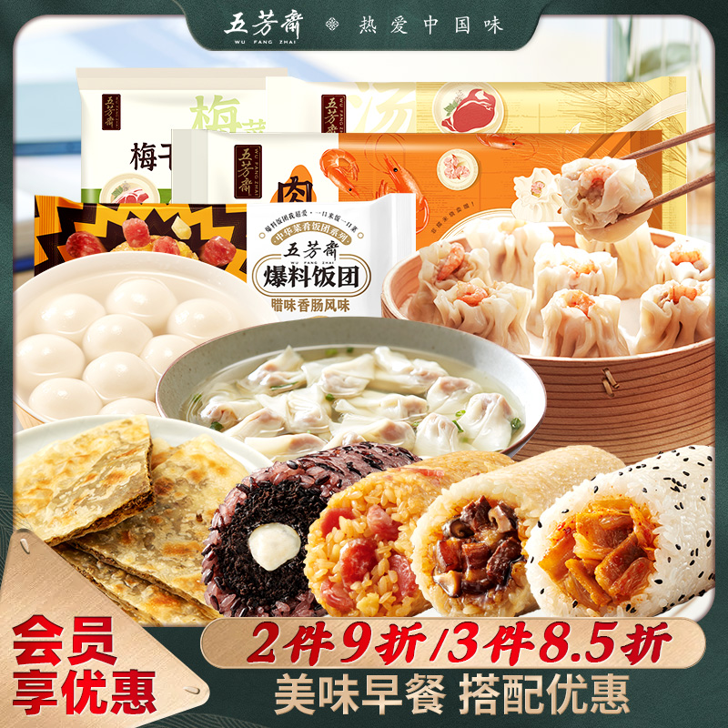 五芳斋甄选原料美味早点