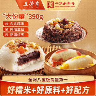 五芳斋八宝饭豆沙糯米饭鱼形紫糯年夜饭方便米饭坚果早餐速食年货
