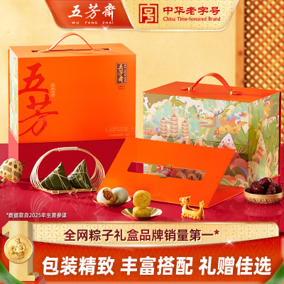 五芳斋珍韵礼盒蛋黄肉粽子豆沙粽绿豆糕酱鸭端午送礼团购老字号