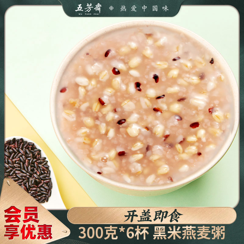 五芳斋速食粥杯装粥整箱早餐
