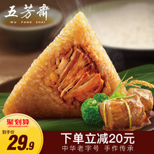 双重优惠：22.9元包邮 五芳斋 端午粽组合装 3口味 10只装 1000g
