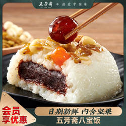 五芳斋八宝饭糯米饭年夜饭传统方便米饭年货江南小吃速食老字号