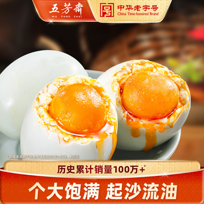 五芳斋咸鸭蛋60克*4咸蛋熟鸭蛋个大流油真空早餐即食散装年夜饭,水产肉类/新鲜蔬果/熟食,咸鸭蛋,淘宝优惠券,粉丝福利购,淘宝优惠卷