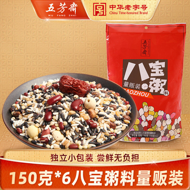 五谷杂八宝粥料粗粮组合粥早餐粥米十谷米小包装五谷腊八粥原材料