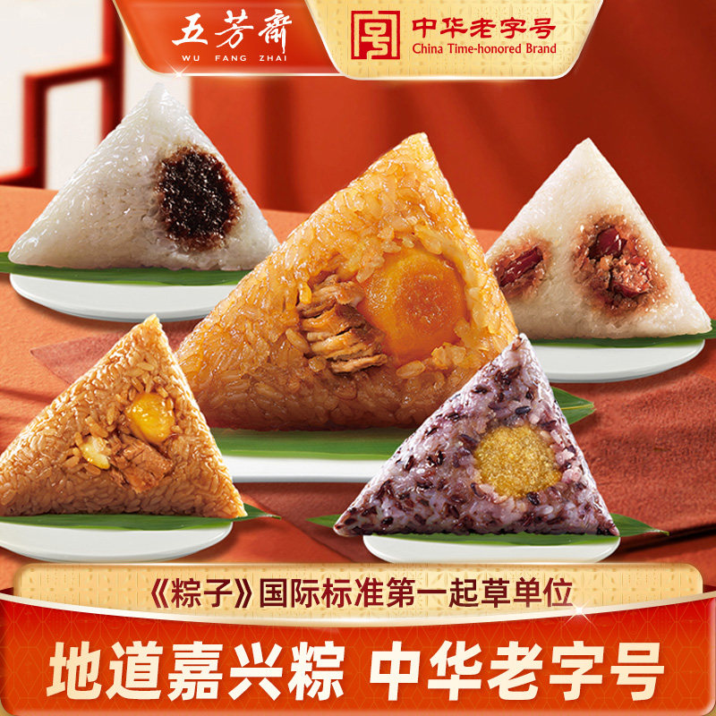 五芳斋粽子蛋黄肉粽子嘉兴豆沙甜粽蜜枣粽4只板栗粽端午老字号,粮油调味/速食/干货/烘焙,粽子,淘宝优惠券,粉丝福利购,淘宝优惠卷